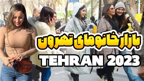 Iran Tehran 2023 : The Lifestyle of Tehran People تهران - YouTube