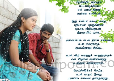 Status Tamil Kavithai Lyrics - Enna solla pogirai song lyrics.