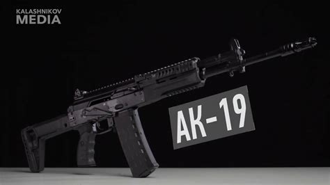 Kalashnikov Reveals AK-19 Assault Rifle – Strikehold.net