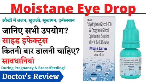 Moistane Eye Drop Uses, Dosage & Side Effects in Hindi | मोइस्टेन आई ड्रॉप - YouTube