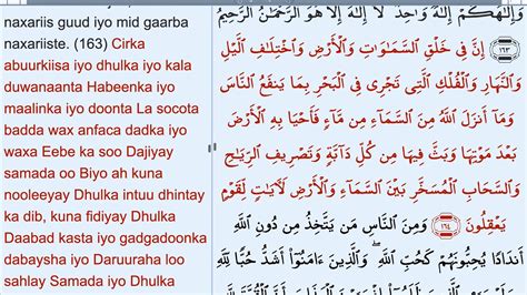 Quraanka Kariimka | Juz 2 | Somali Translation - YouTube