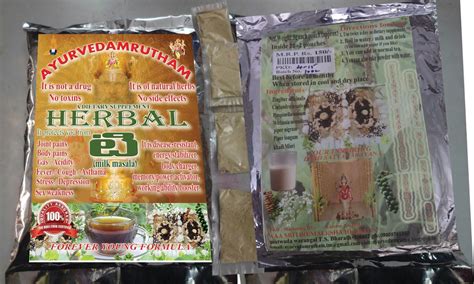 UNIQUE PRODUCTS FROM TELANGANA : AYURVEDAMRUTHAM HERBAL TEA (MILK ...