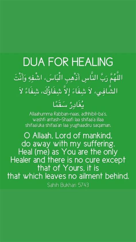 dua for healing