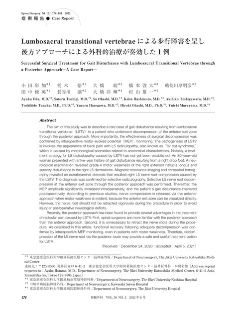 (PDF) Successful Surgical Treatment for Gait Disturbance with Lumbosacral Transitional Vertebrae ...