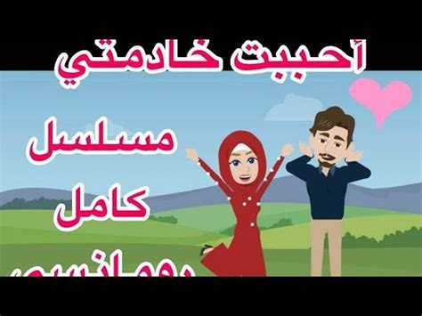 الجزء الاول كامل من - YouTube