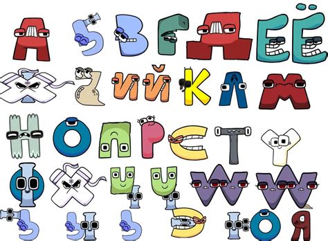 Russian alphabet lore but I remade the letters from scratch : r/alphabetfriends