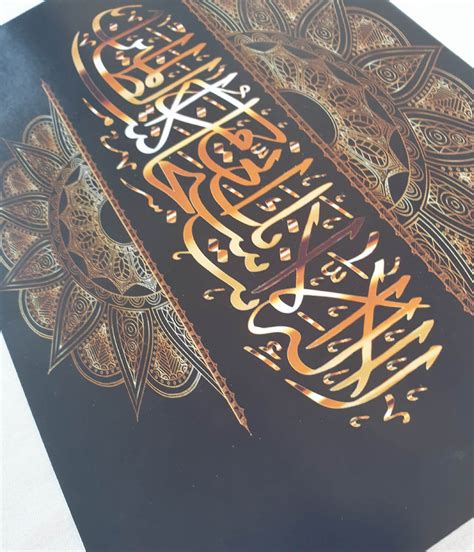 Buy La Ilaha Illa Anta Subhanaka Calligraphy Colour Picture - Islamic Wall Art