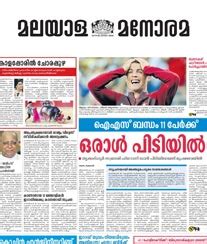 MALAYALA MANORAMA EPAPER PDF