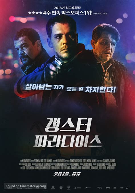 Juzni vetar (2018) South Korean movie poster