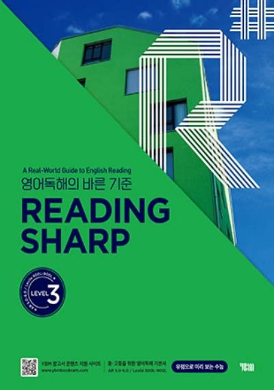 Reading Sharp 3 답지 (2023)