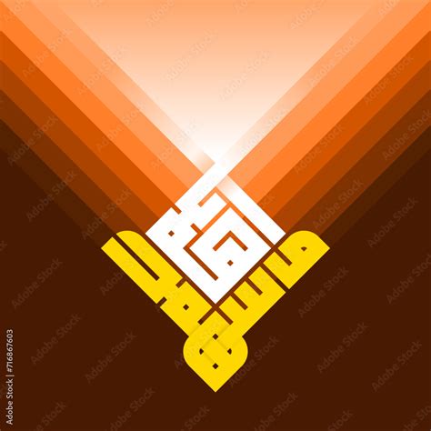 Ahlan wa Sahlan With Beautiful Kufic Arabic Islamic calligraphy. Ahlan wa sahlan means welcome ...