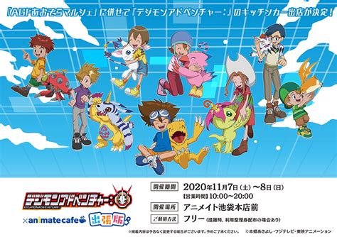 Digimon Adventure 2020 Image by Toei Animation #3120478 - Zerochan ...