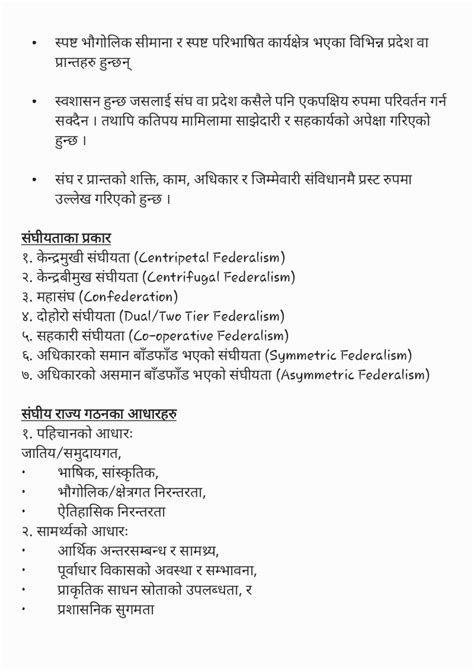 Political Structure of Government (Structure of the State) - Tarang Inc