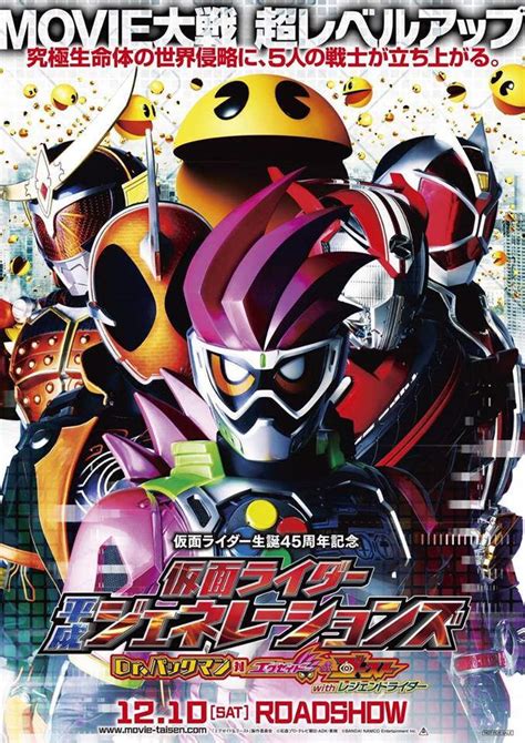 Heisei Generations Series | Kamen Rider Wiki | Fandom