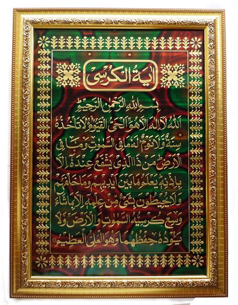 Buy Islamic Wall Hanging Frame Ayat Al Kursi Arabic Calligraphy Wood ...