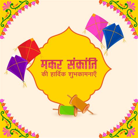 Happy Makar Sankranti Wishes In Hindi Language With Colorful Kites ...