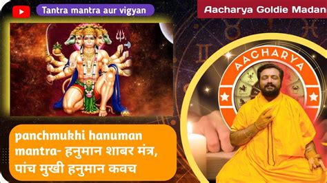 panchmukhi hanuman kavach #panchmukhihanuman #hanuman #kavach #mantra # ...