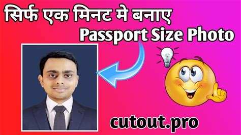 Passport size photo in one minute | cutout pro passport photo maker ...