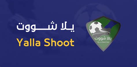 Yalla Shoot Live Scores Mod APK (No ads) Free Download 91.1.23