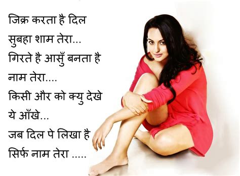 Valentine Day Special Quotes In Hindi