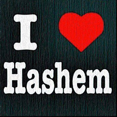 I love Hashem | Quote this! Ponder this! | Pinterest | Israel, Hebrew words and Judaism