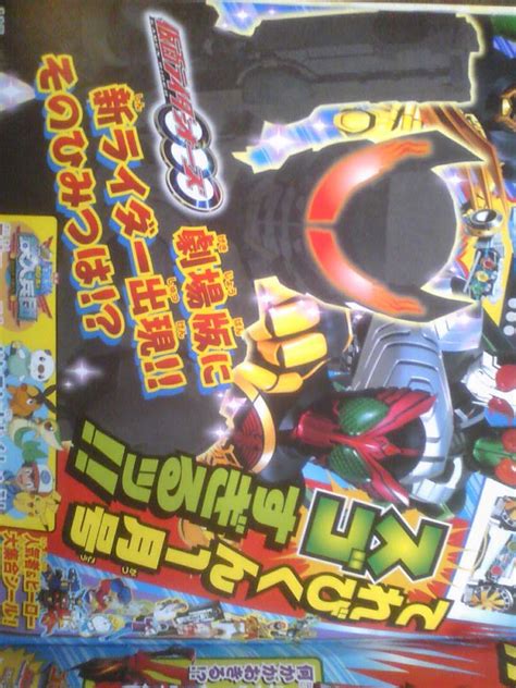 Henshin Grid: Goseiger vs. Shinkenger / Kamen Rider Double / 2nd Rider for Kamen Rider OOO