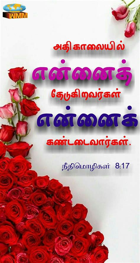 Tamil bible vasanam - nedaser