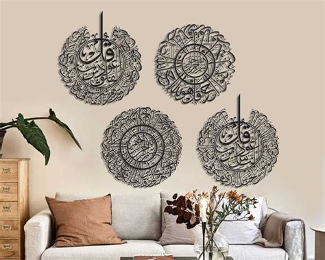 Metal 4 Qul Wall Art, Islamic Wall Art, Islamic Home Decor Islamic Art ...