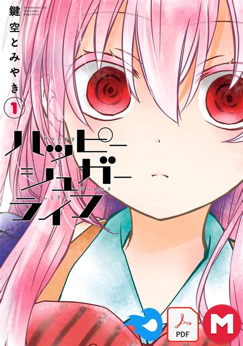 Descargar Happy Sugar Life [48/48] [Manga] PDF – (Mega/Mf)