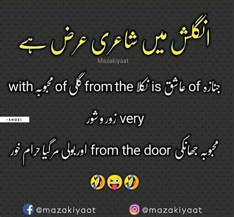 Friendship Quotes Funny Jokes In Urdu - Perpustakaan Sekolah