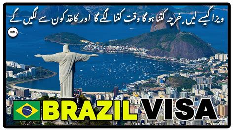 How to Apply Brazil Visa from Saudia in Urdu | Brazil Visa Guide in ...