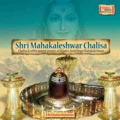 Shri Mahakaleshwar aarti - Traditional Song|Chorus|Shri Mahakaleshwar ...