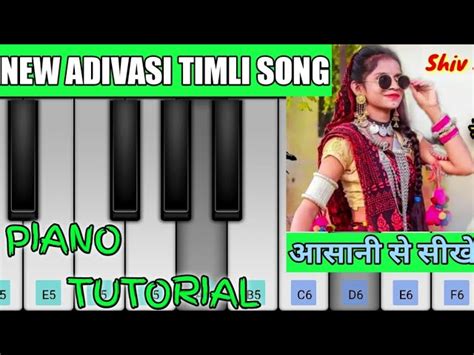 New Timli Song जेहकीं साकलि तेहकीं नाचो वा on piano tutorial Chords ...