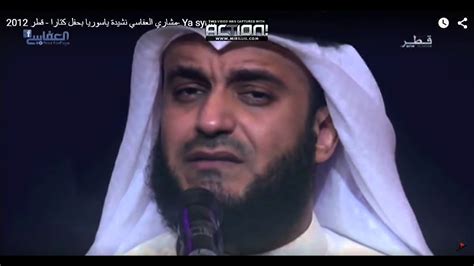 Sheikh Mishary Bin Rashid Alafasy Nasheed أبكي على شام الهوى _ مشاري ...