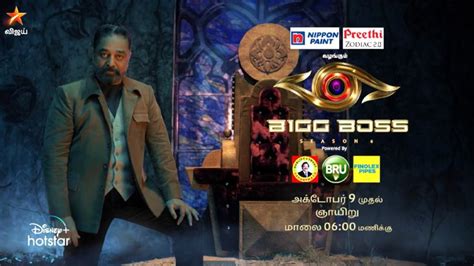 Bigg Boss Tamil 6 Premiere: Kamal Haasan's Reality Show to Air on Vijay ...