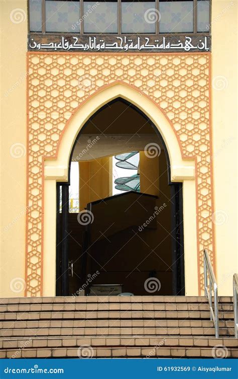 Entrance of Jabatan Agama Wilayah Persekutuan JAWI Stock Image - Image ...