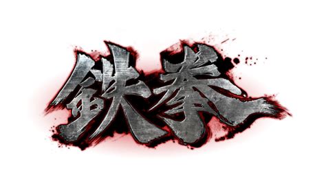 Tekken 7 logo