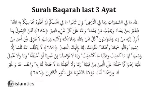 Surah Baqarah last 3 Ayat in Arabic, English & Transliteration | islamtics