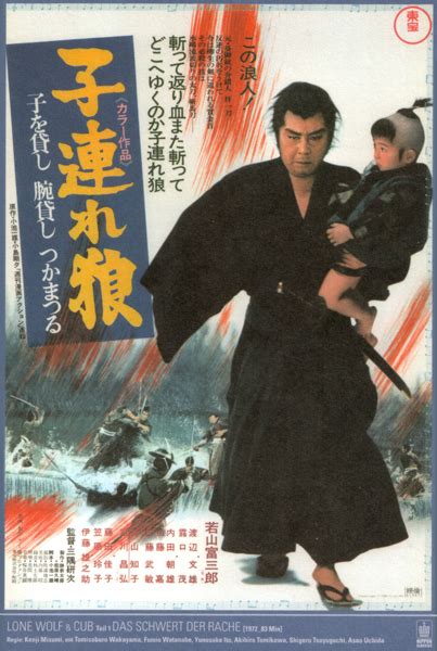 Lone Wolf and Cub: Sword of Vengeance | VERN'S REVIEWS on the FILMS of CINEMA