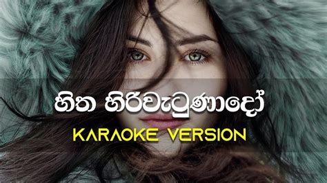 Hitha Hiriwatunado | Karaoke Version | Without Voice | Bachi Susan & Ashanthi | Gee LK Chords ...