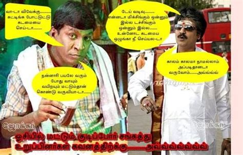 Vadivelu And Vivek Funny Dialogue Comment - Funny Comment Pictures Download | Funny dialogues ...