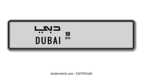 35 Dubai number plate Images, Stock Photos & Vectors | Shutterstock