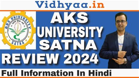 AKS UNIVERSITY SATNA | CAMPUS REVIEW 2024 | ADMISSION PROCESS ...