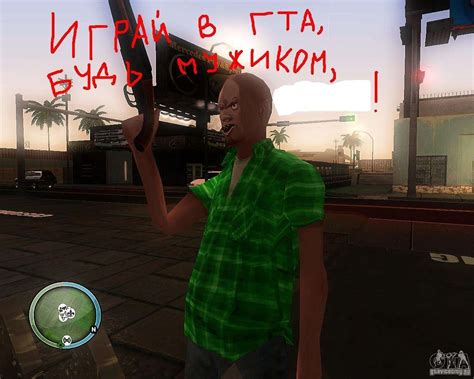 Skin Pack for SAMP-RP for GTA San Andreas