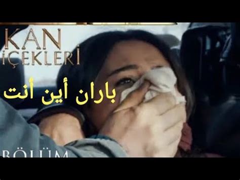 مسلسل زهور الدم (إعلان الحلقة 99 مترجم للعربية وتسريبات حصرية عن نهاية الموسم الأول و الحلقة ...