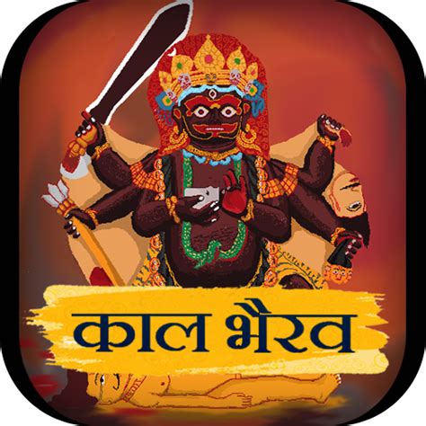 Kaal Bhairav Wallpaper Photos - Apps on Google Play