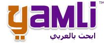 Yamli - Moteur de Recherche Arabe et Clavier Arabe Intelligent