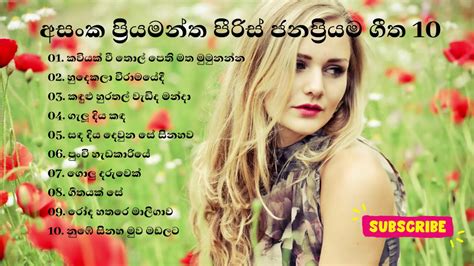 Asanka Priyamantha Songs || අසංක ප්‍රියමන්ත පීරිස් ජනප්‍රියම ගීත || Sinhala Songs - YouTube