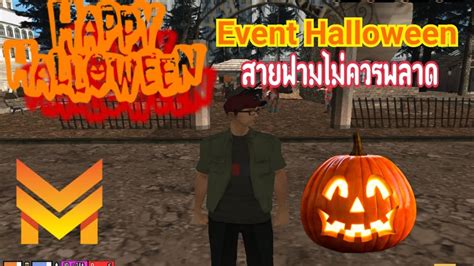 Event Halloween : สายฟามไม่ควรพลาด {Morgan} - YouTube