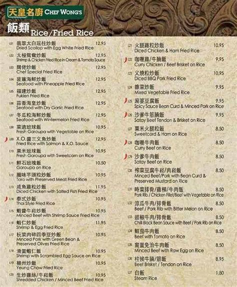 Menu at Chef Wong's restaurant, Markham